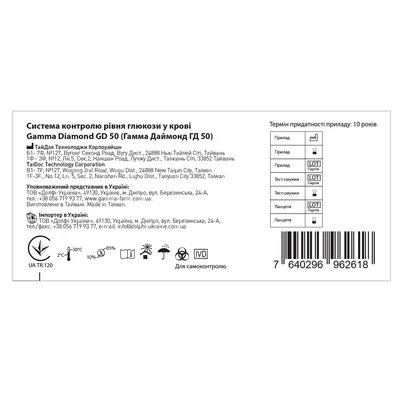 Глюкометр Gamma Diamond GD50