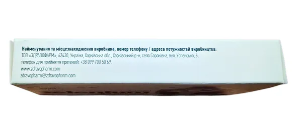 Селен таблетки 50 мкг №40