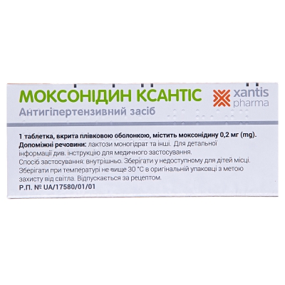 Моксонидин Ксантис таблетки, п/плен. обол. по 0.2 мг №30 (10х3)