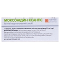 Моксонидин Ксантис таблетки, п/плен. обол. по 0.2 мг №30 (10х3)
