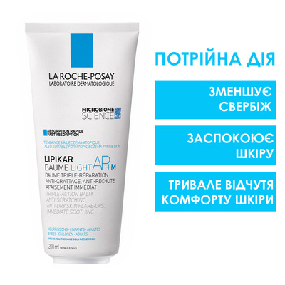 Бальзам для лица и тела La Roche-Posay Lipikar Light AP+M липидовосстанавливающий для очень сухой и склонной к атопии кожи, 200 мл
