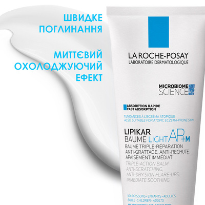 Бальзам для лица и тела La Roche-Posay Lipikar Light AP+M липидовосстанавливающий для очень сухой и склонной к атопии кожи, 200 мл
