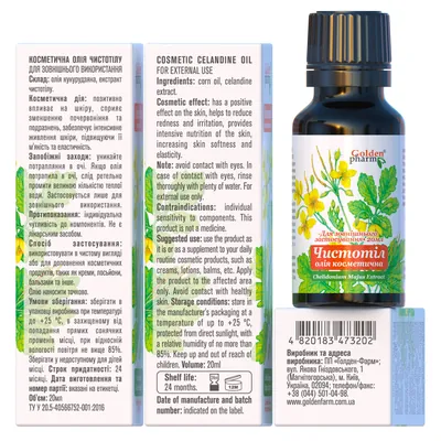 Олія косметична Golden Pharm Чистотіл, 20 мл