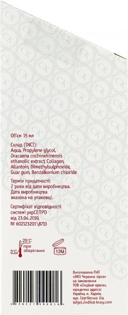 Тоф Гель для заживления рубцов и обезболивания, 15 мл