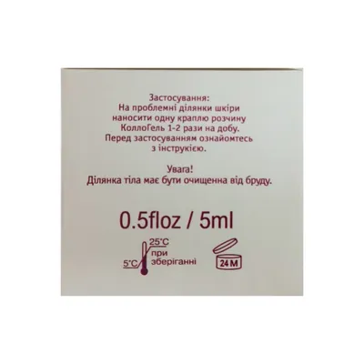 Колло гель для видалення бородавок та мозолів, 5 мл