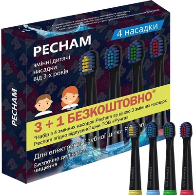 Насадки для електричної зубної щітки PECHAM Black чорні м'які, 4 шт