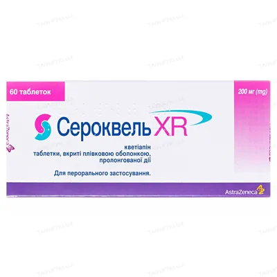 Сероквель XR таблетки, в/плів. обол., прол./д. по 200 мг №60 (10х6)