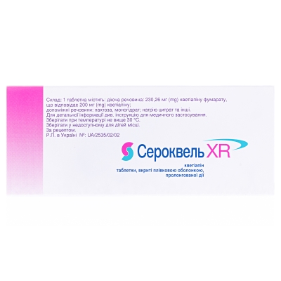 Сероквель XR таблетки, п/плен. обол., прол./д. по 200 мг №60 (10х6)