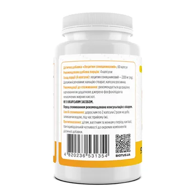 Лецитин соняшниковий Biotus Lecithin Sunflower, 60 капсул