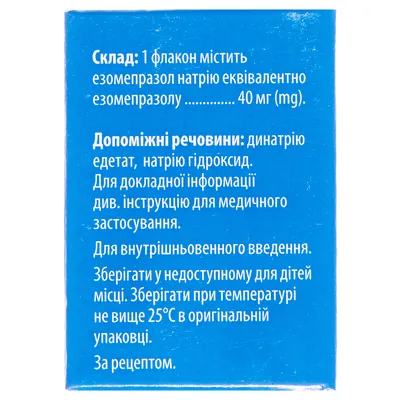 Езорма порошок для р-ну д/ін. та інф. по 40 мг №1 у флак.