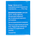 Эзорма порошок для р-ра д/ин. и инф. по 40 мг №1 во флак.