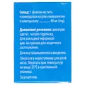 Езорма порошок для р-ну д/ін. та інф. по 40 мг №1 у флак.