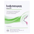 Инфлюцид таблетки №60 (20х3)