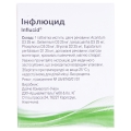 Инфлюцид таблетки №60 (20х3)