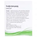 Інфлюцид таблетки №60 (20х3)