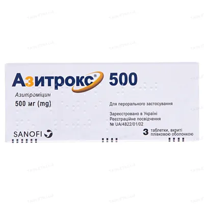 Азитрокс 500 таблетки, в/плів. обол. по 500 мг №3
