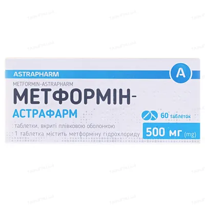 Метформін-Астрафарм таблетки, в/плів. обол. по 500 мг №60 (10х6)