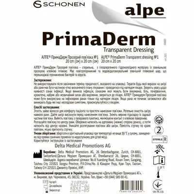 Пов'язка пластирна Alpe PrimaDerm Transparent Dressing прозора, 20 cм х 20 см