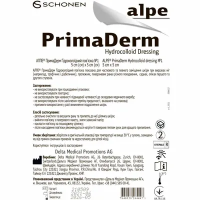 Пов'язка пластирна Alpe PrimaDerm Hydrocolloid Dressing гідроколоїдна, 5 cм х 5 см