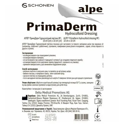 Пов'язка пластирна Alpe PrimaDerm Hydrocolloid Dressing гідроколоїдна, 10 cм х 10 см