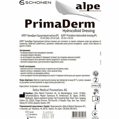 Пов'язка пластирна Alpe PrimaDerm Hydrocolloid Dressing гідроколоїдна, 15 cм х 15 см