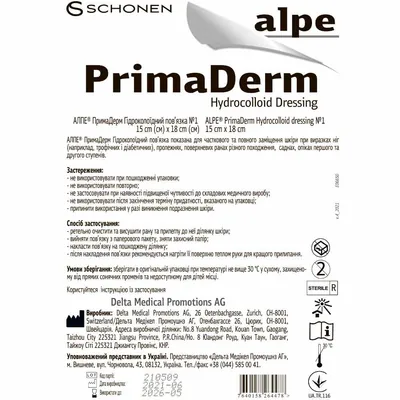 Пов'язка пластирна Alpe PrimaDerm Hydrocolloid Dressing гідроколоїдна, 15 cм х 18 см