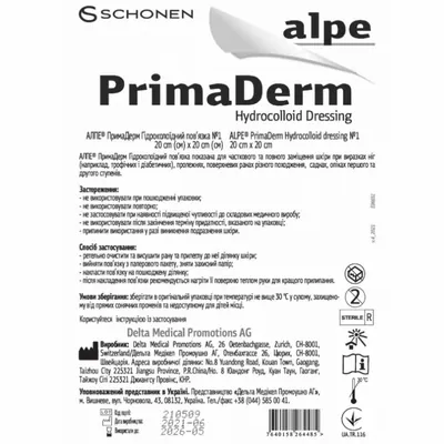 Пов'язка пластирна Alpe PrimaDerm Hydrocolloid Dressing гідроколоїдна, 20 cм х 20 см