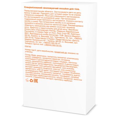 Лосьйон для тіла Bio-Oil зволожуючий, 250 мл
