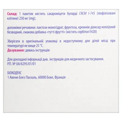 Ентерол 250 порошок д/ор. заст. по 250 мг №10 у пак.