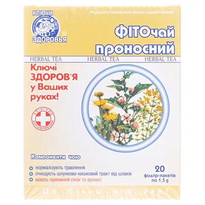 Фіточай Ключі Здоров'я №19 Проносний по 1.5 г №20 у філ.-пак.