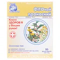 Фіточай Ключі Здоров'я №19 Проносний по 1.5 г №20 у філ.-пак.