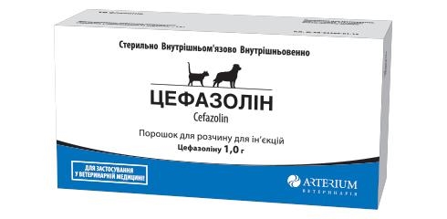 Цефазолин (ДЛЯ ЖИВОТНЫХ) порошок по 1 г флакон