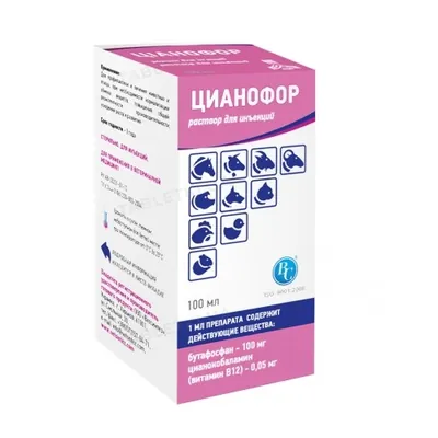 Ціанофор (ДЛЯ ТВАРИН) розчин для ін'єкцій, 100 мл