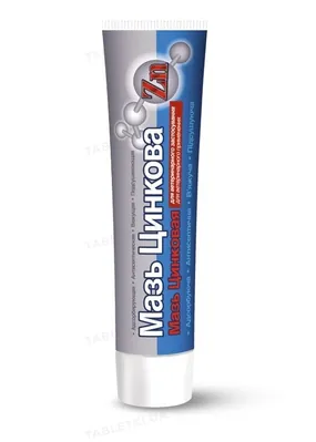 Цинкова мазь (ДЛЯ ТВАРИН), 50 г