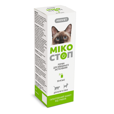 Микостоп ProVet (ДЛЯ ЖИВОТНЫХ) спрей для кошек и собак, 30 мл