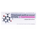 Фитосвечи фиторовые с пантенолом суппозитории рект./вагин. №10