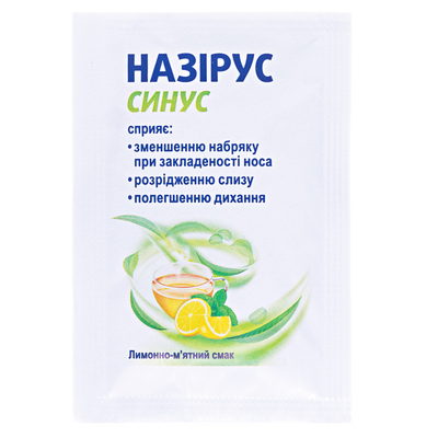 Назирус Синус порошок для орального раствора по 5 г саше №10
