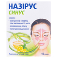 Назирус Синус порошок для орального раствора по 5 г саше №10