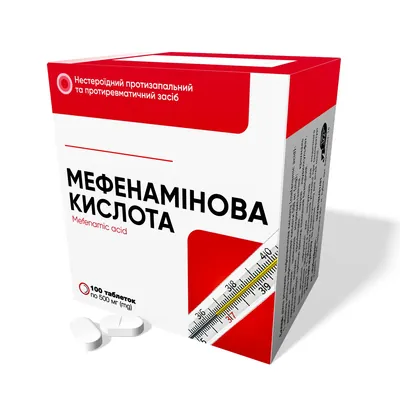 Мефенамінова кислота таблетки по 500 мг №100 (10х10)