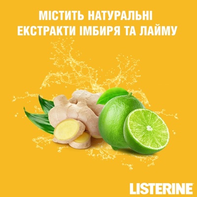 Ополаскиватель для полости рта Listerine Свежесть имбиря и лайма, 500 мл