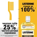 Ополаскиватель для полости рта Listerine Свежесть имбиря и лайма, 500 мл