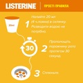 Ополаскиватель для полости рта Listerine Свежесть имбиря и лайма, 500 мл