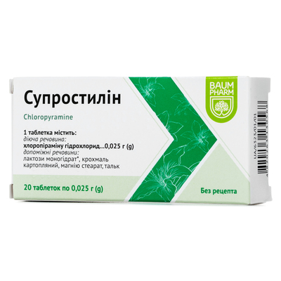Супростилин таблетки по 0.025 г №20 (10х2)