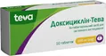 Доксициклін-Тева таблетки по 100 мг №10