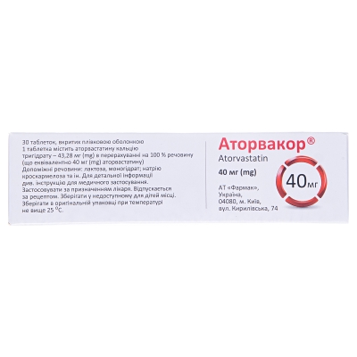 Аторвакор таблетки, в/плів. обол. по 40 мг №30 (10х3)