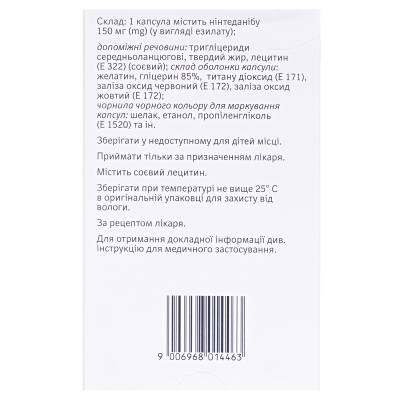 Офев капсулы мягк. по 150 мг №60 (10х6)
