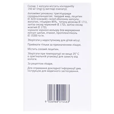 Офев капсули м'як. по 150 мг №60 (10х6)