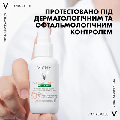 Флюид Vichy Capital Soleil SPF50+ солнцезащитный ежедневный невесомый для кожи склонной к жирности и несовершенствам, 40 мл