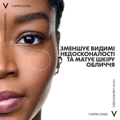 Флюид Vichy Capital Soleil SPF50+ солнцезащитный ежедневный невесомый для кожи склонной к жирности и несовершенствам, 40 мл