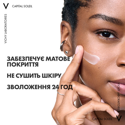Флюид Vichy Capital Soleil SPF50+ солнцезащитный ежедневный невесомый для кожи склонной к жирности и несовершенствам, 40 мл
